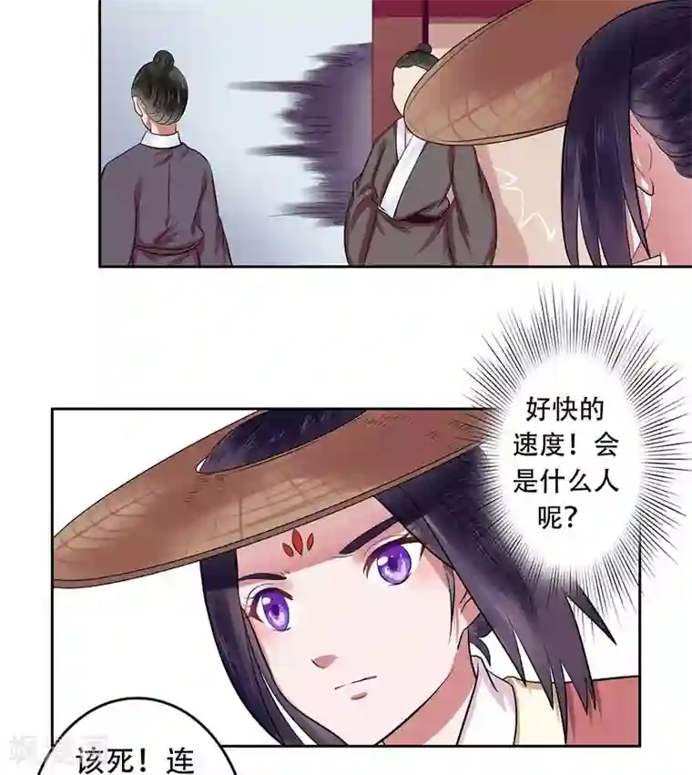 王爷想洞房：魅惑王妃第15话 烧鹅报恩