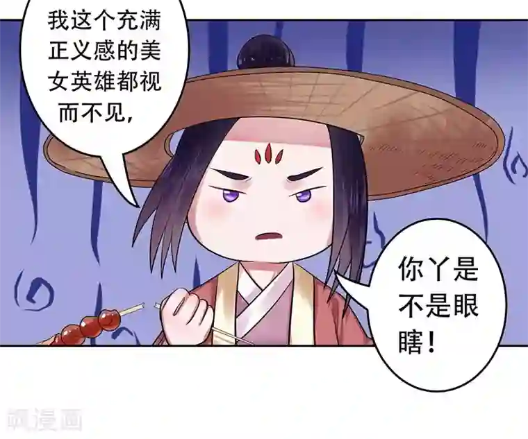 王爷想洞房：魅惑王妃第15话 烧鹅报恩