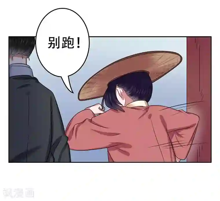 王爷想洞房：魅惑王妃第15话 烧鹅报恩