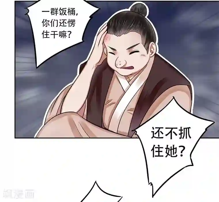 王爷想洞房：魅惑王妃第15话 烧鹅报恩