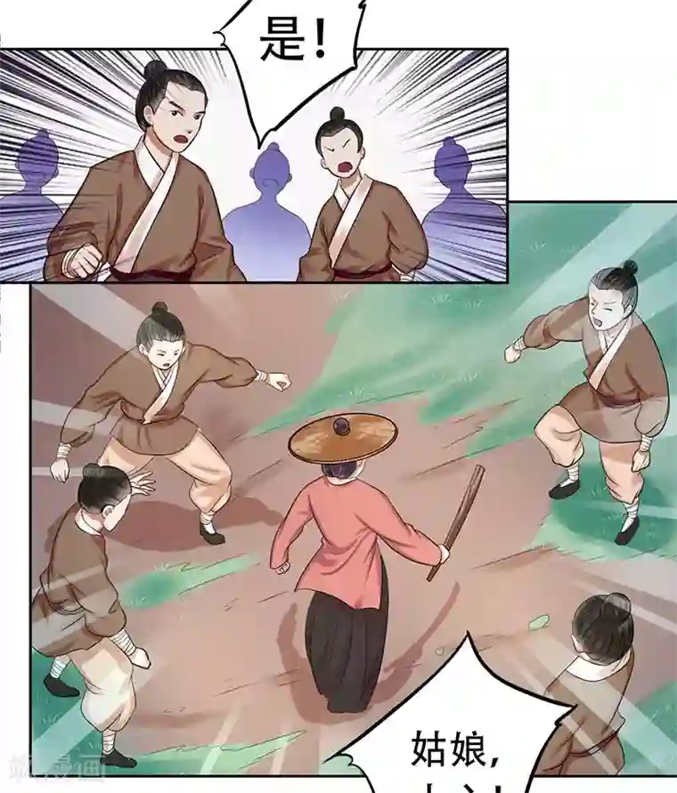 王爷想洞房：魅惑王妃第15话 烧鹅报恩