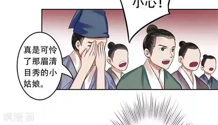 王爷想洞房：魅惑王妃第15话 烧鹅报恩