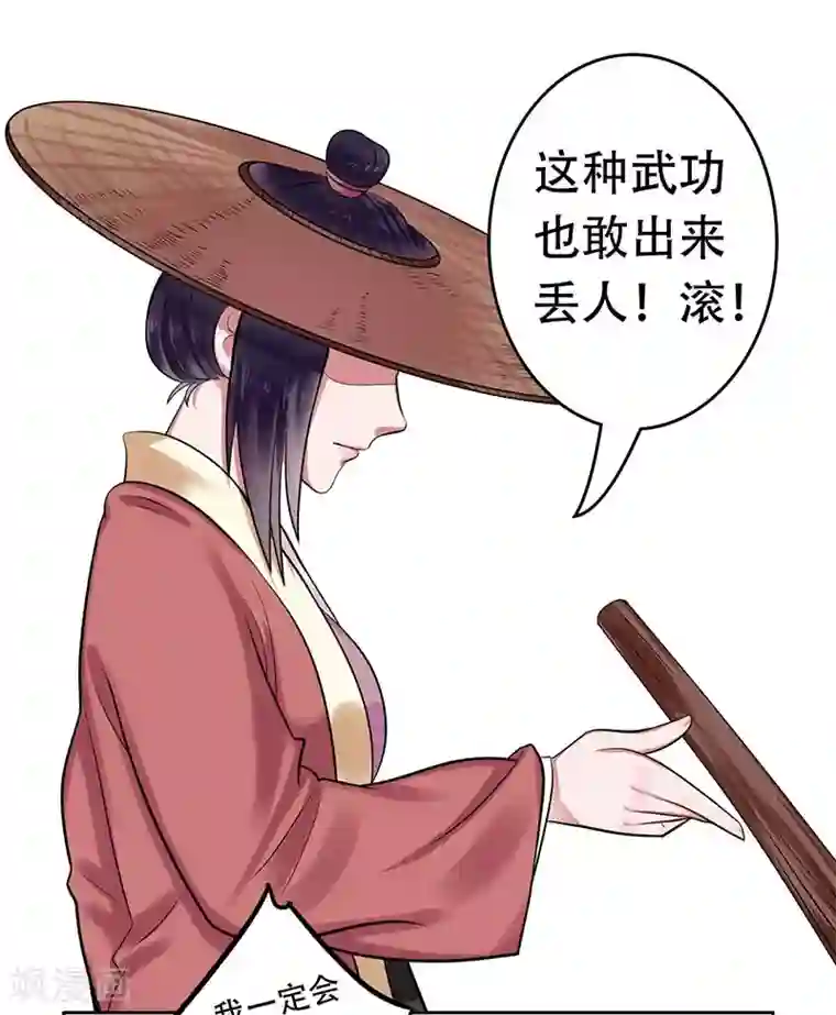 王爷想洞房：魅惑王妃第15话 烧鹅报恩