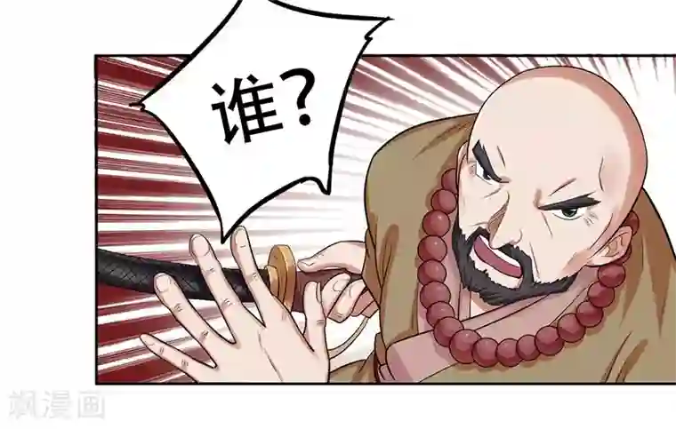 王爷想洞房：魅惑王妃第16话 破庙相遇