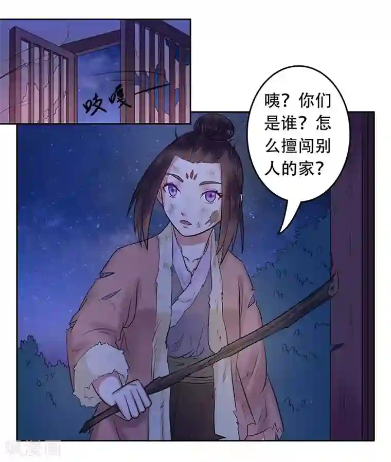王爷想洞房：魅惑王妃第16话 破庙相遇