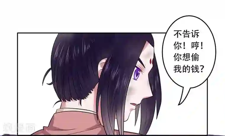 王爷想洞房：魅惑王妃第16话 破庙相遇