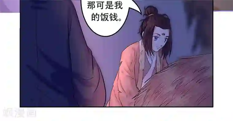 王爷想洞房：魅惑王妃第16话 破庙相遇