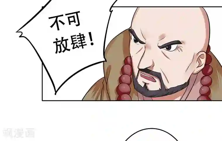 王爷想洞房：魅惑王妃第16话 破庙相遇
