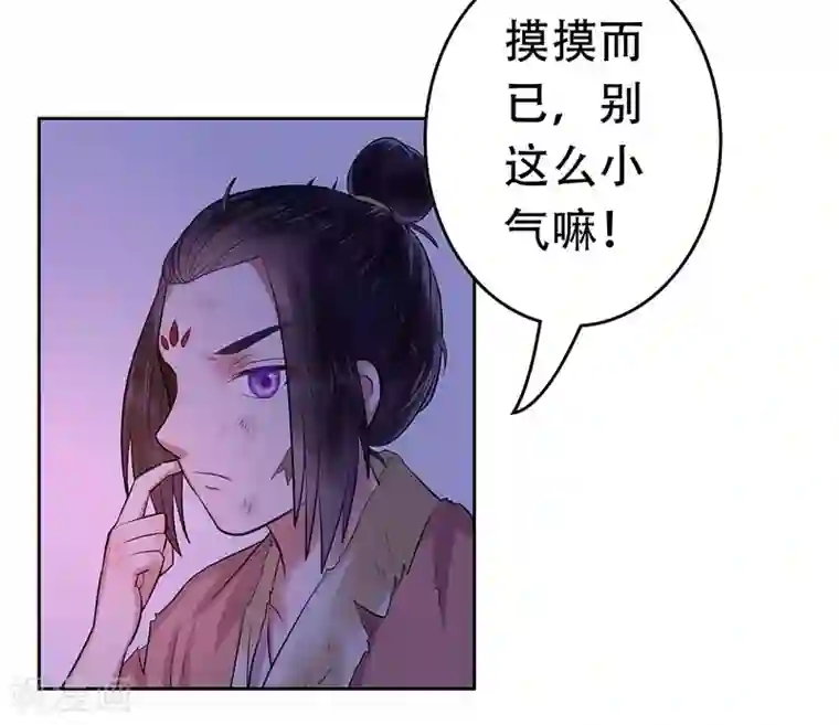 王爷想洞房：魅惑王妃第16话 破庙相遇