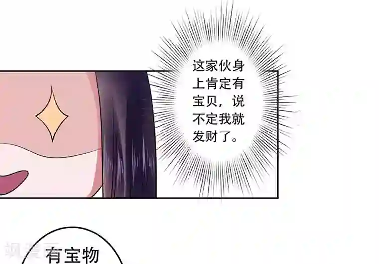 王爷想洞房：魅惑王妃第16话 破庙相遇