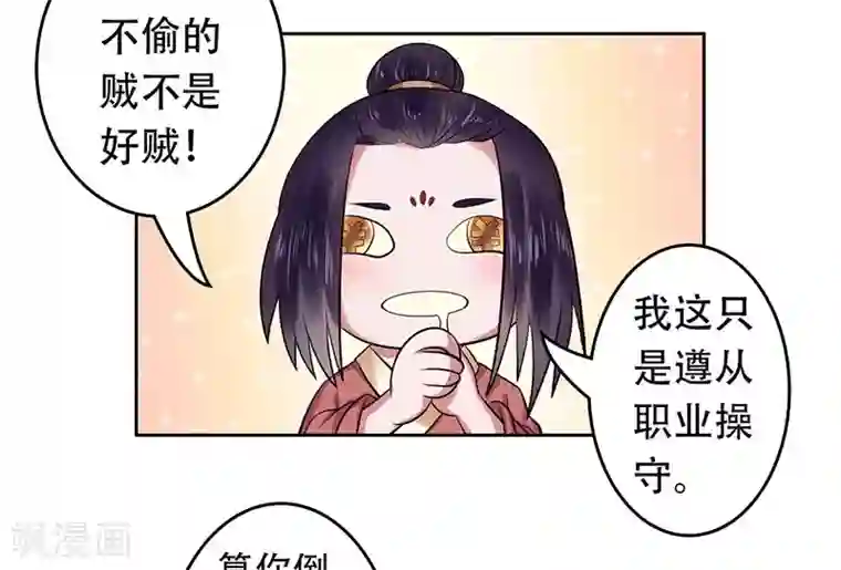 王爷想洞房：魅惑王妃第16话 破庙相遇
