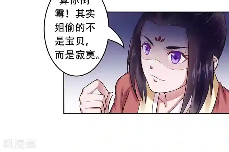 王爷想洞房：魅惑王妃第16话 破庙相遇