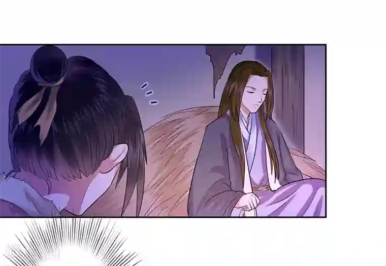 王爷想洞房：魅惑王妃第17话 与刺客擦肩