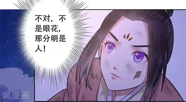 王爷想洞房：魅惑王妃第17话 与刺客擦肩