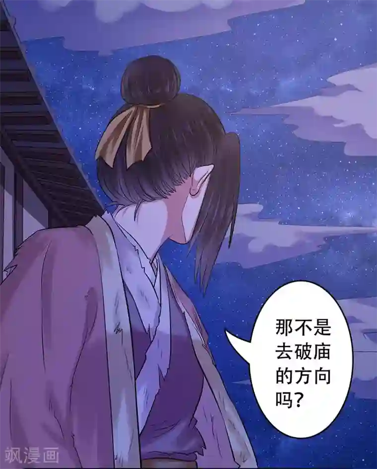 王爷想洞房：魅惑王妃第17话 与刺客擦肩