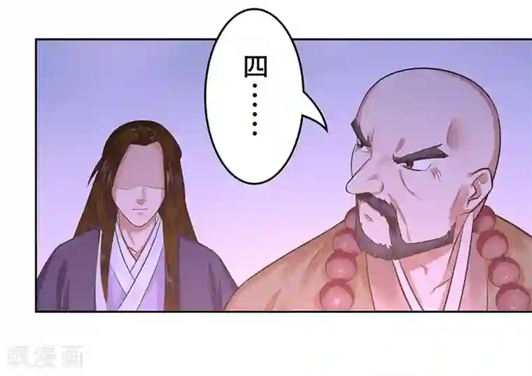 王爷想洞房：魅惑王妃第17话 与刺客擦肩