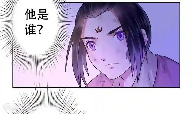 王爷想洞房：魅惑王妃第17话 与刺客擦肩