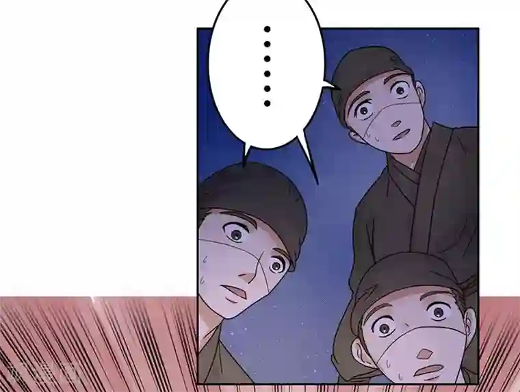 王爷想洞房：魅惑王妃第17话 与刺客擦肩