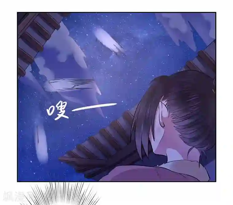 王爷想洞房：魅惑王妃第17话 与刺客擦肩