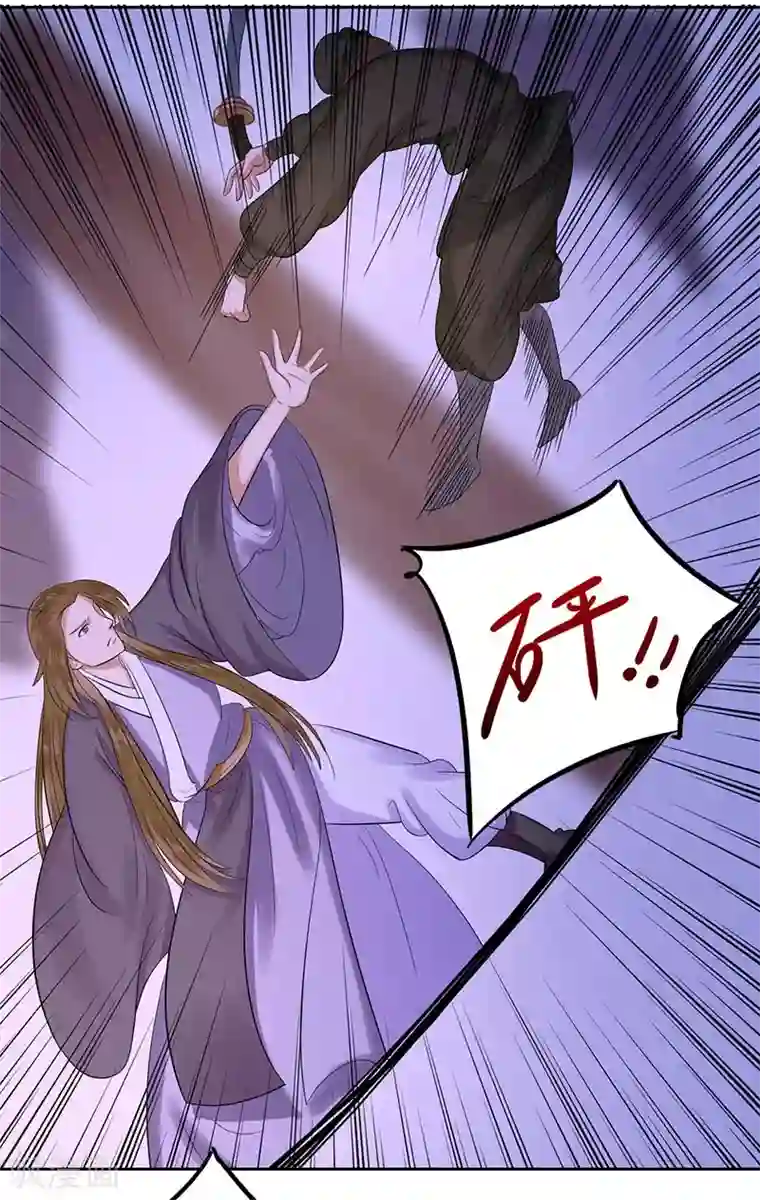 王爷想洞房：魅惑王妃第18话 忽悠南宫秀