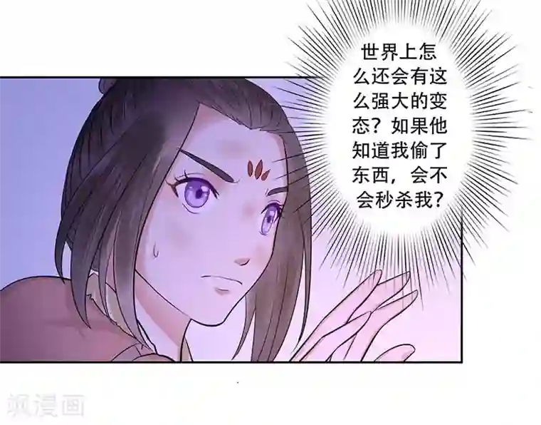 王爷想洞房：魅惑王妃第18话 忽悠南宫秀