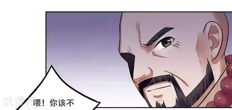 王爷想洞房：魅惑王妃第18话 忽悠南宫秀