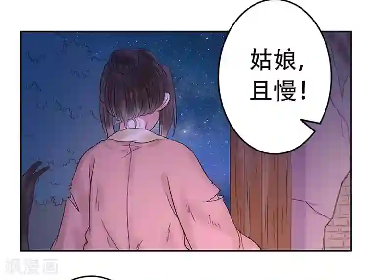 王爷想洞房：魅惑王妃第18话 忽悠南宫秀