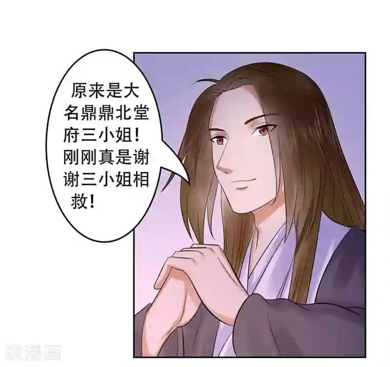 王爷想洞房：魅惑王妃第18话 忽悠南宫秀