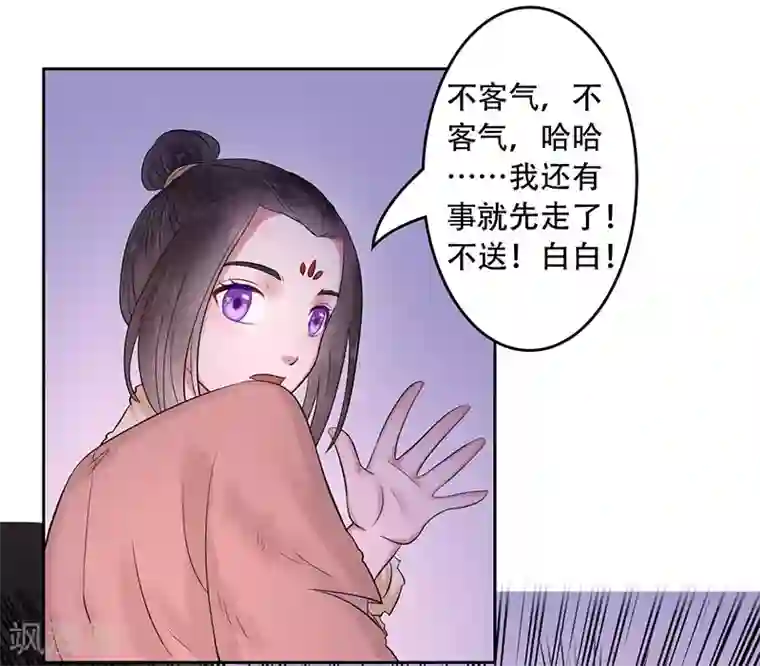 王爷想洞房：魅惑王妃第18话 忽悠南宫秀