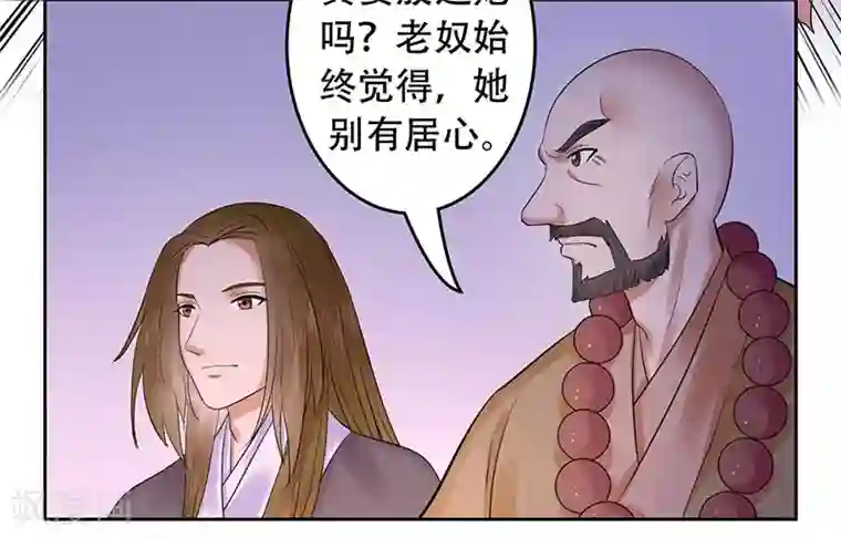 王爷想洞房：魅惑王妃第18话 忽悠南宫秀