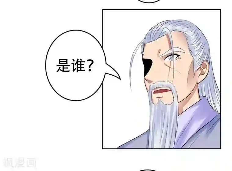 王爷想洞房：魅惑王妃第19话 雪山女侠
