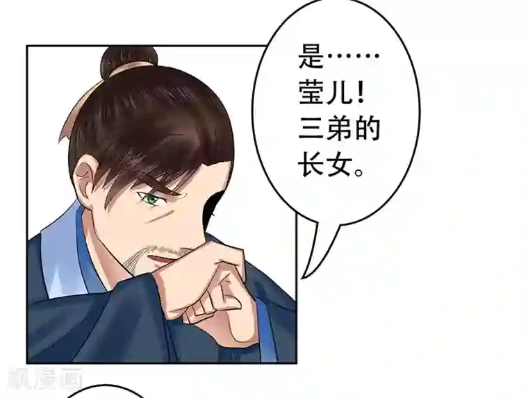 王爷想洞房：魅惑王妃第19话 雪山女侠