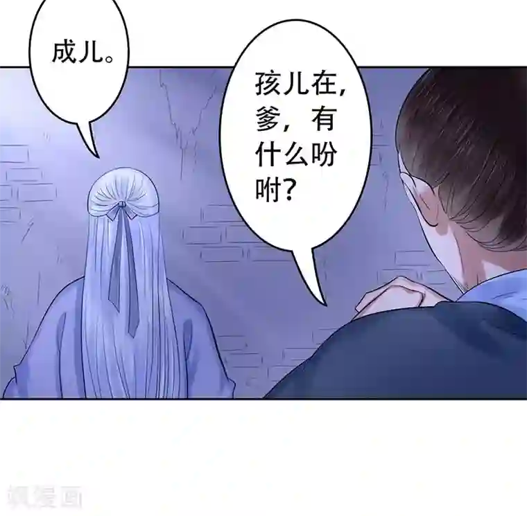 王爷想洞房：魅惑王妃第19话 雪山女侠