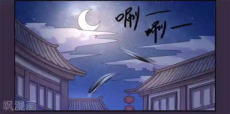 王爷想洞房：魅惑王妃第19话 雪山女侠