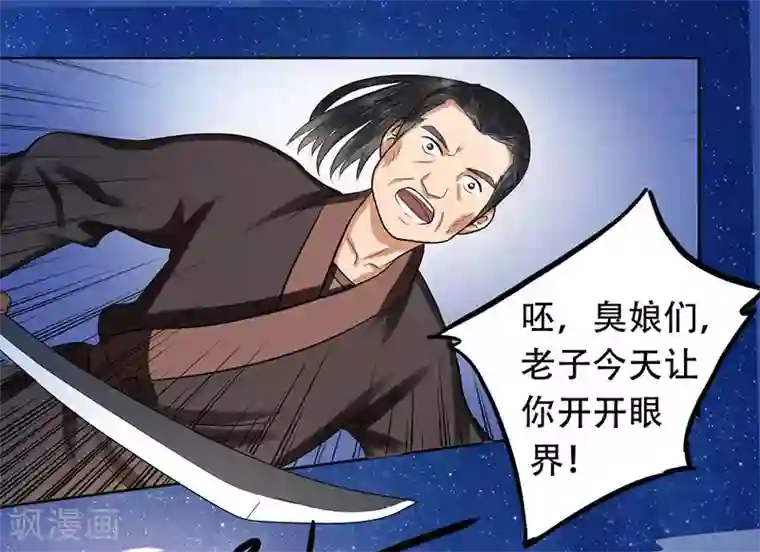 王爷想洞房：魅惑王妃第19话 雪山女侠