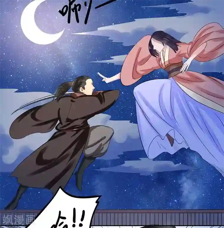 王爷想洞房：魅惑王妃第19话 雪山女侠