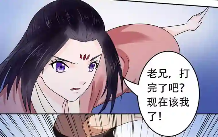 王爷想洞房：魅惑王妃第19话 雪山女侠