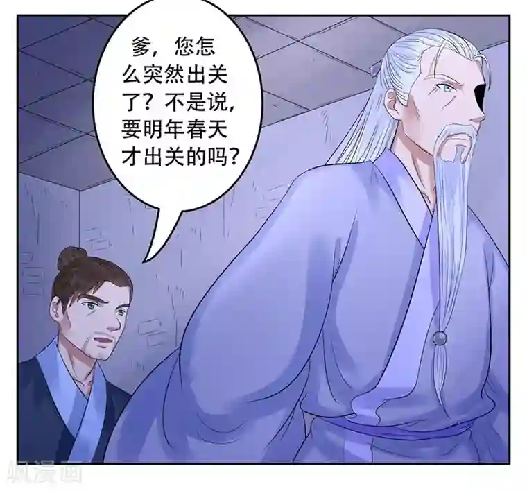 王爷想洞房：魅惑王妃第19话 雪山女侠