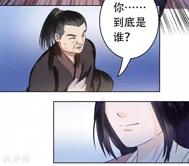 王爷想洞房：魅惑王妃第19话 雪山女侠
