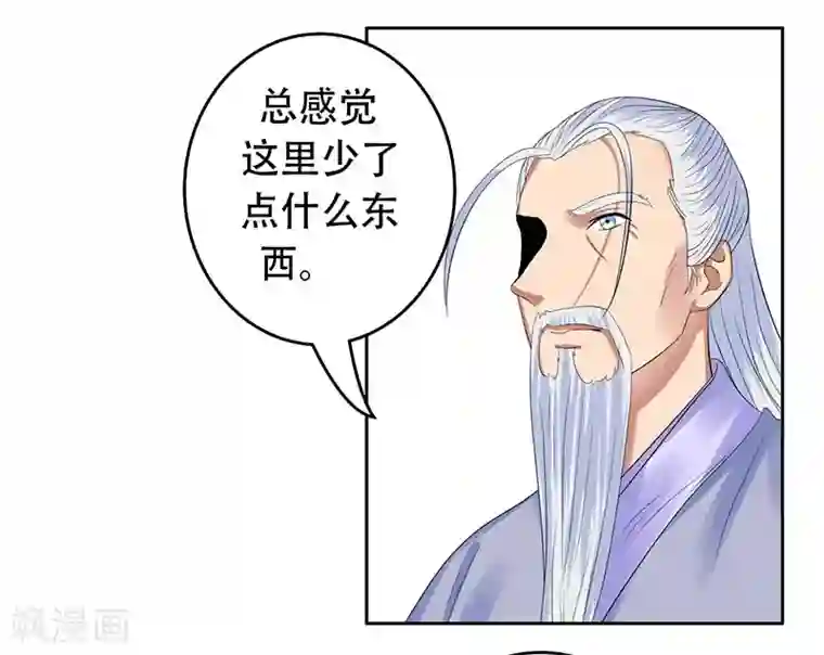 王爷想洞房：魅惑王妃第19话 雪山女侠