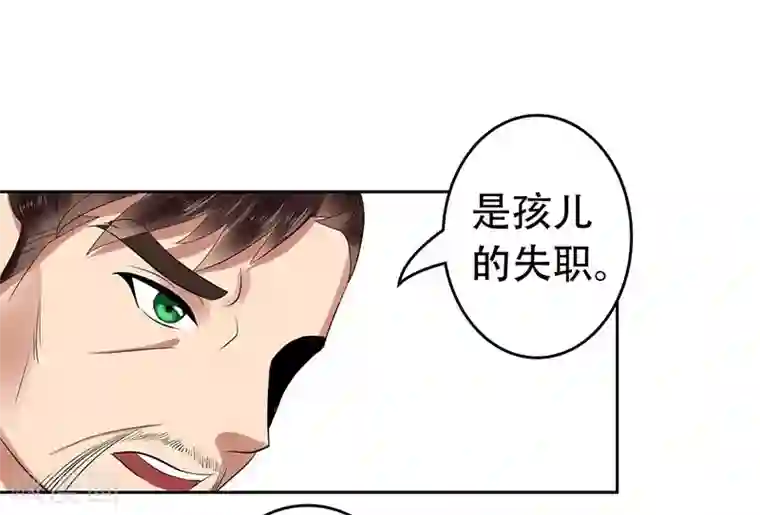 王爷想洞房：魅惑王妃第19话 雪山女侠