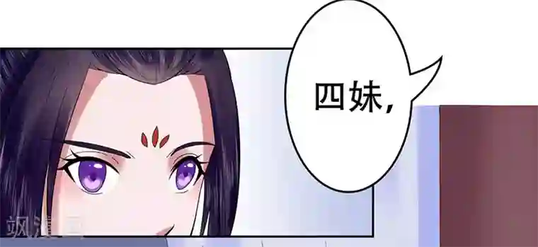 王爷想洞房：魅惑王妃第21话 北堂铃抗旨