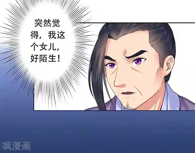王爷想洞房：魅惑王妃第21话 北堂铃抗旨