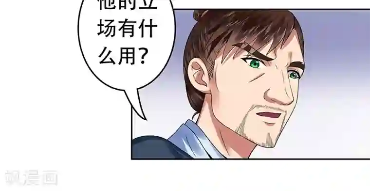 王爷想洞房：魅惑王妃第21话 北堂铃抗旨