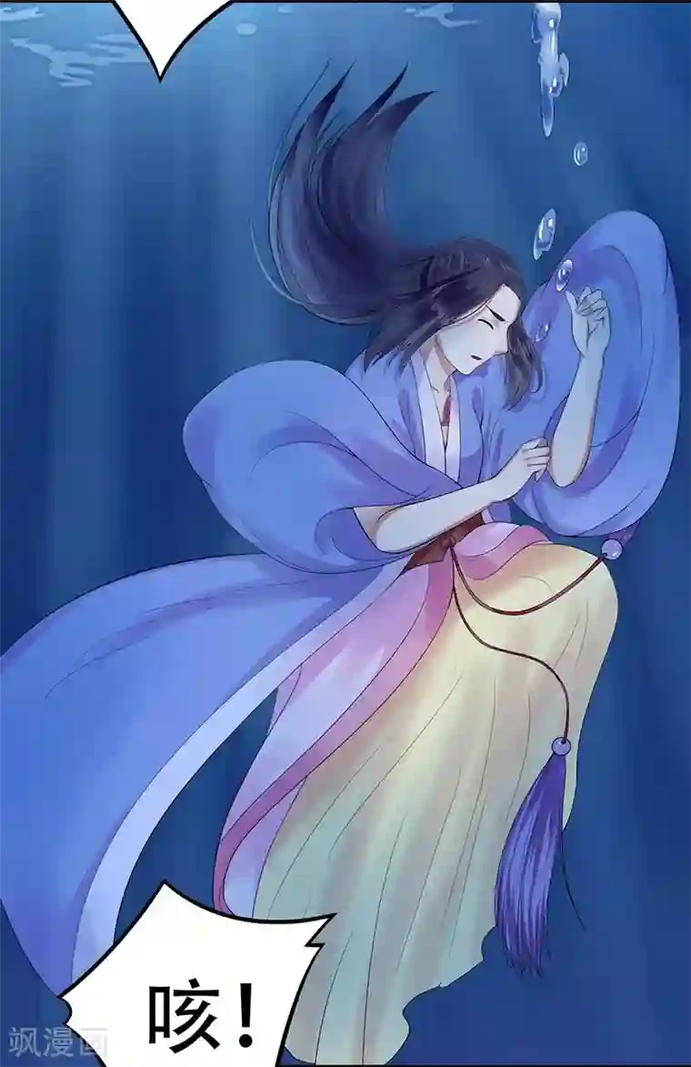 王爷想洞房：魅惑王妃第21话 北堂铃抗旨