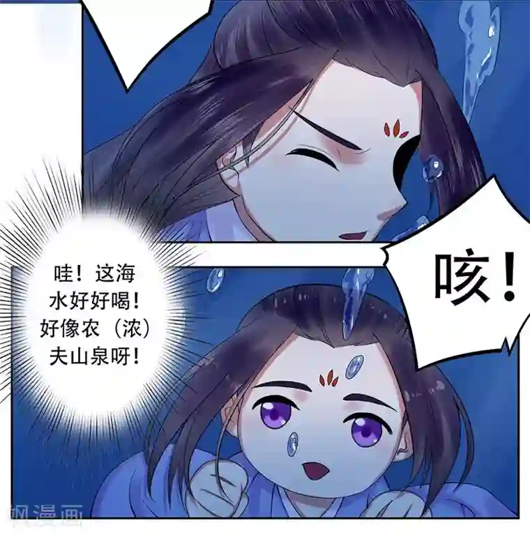 王爷想洞房：魅惑王妃第21话 北堂铃抗旨