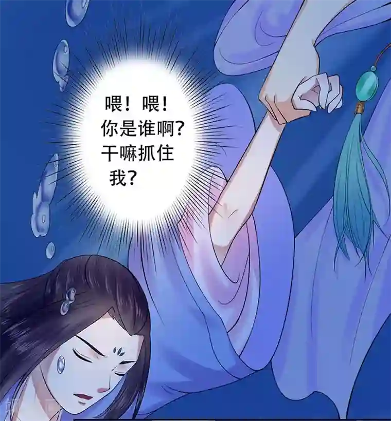 王爷想洞房：魅惑王妃第21话 北堂铃抗旨