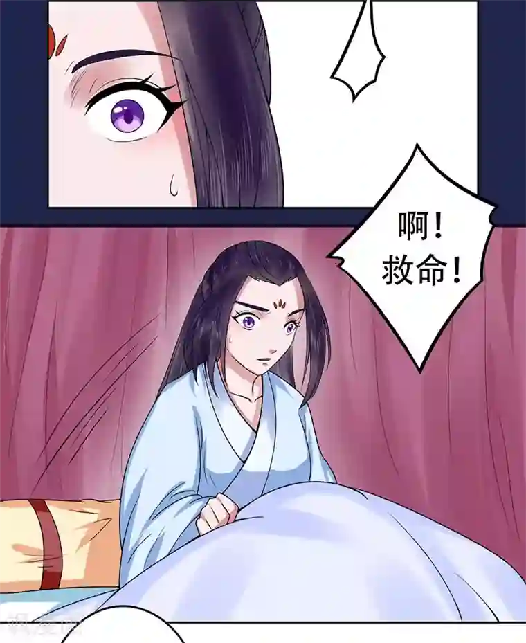 王爷想洞房：魅惑王妃第21话 北堂铃抗旨