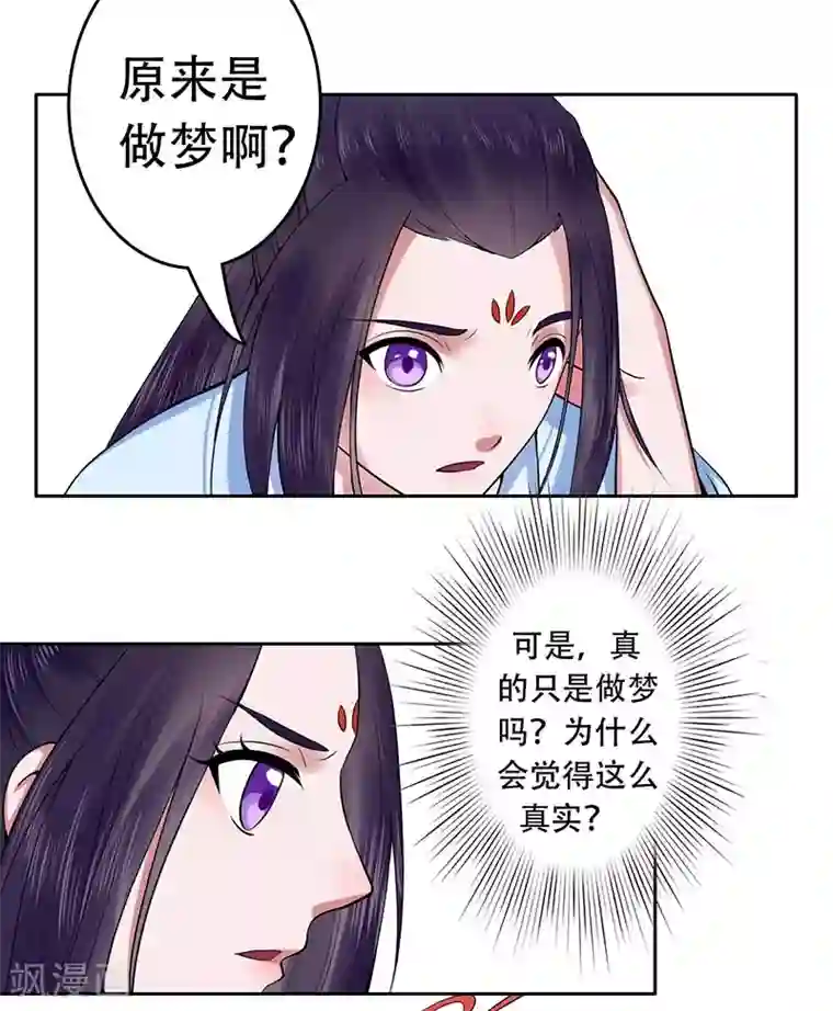 王爷想洞房：魅惑王妃第21话 北堂铃抗旨