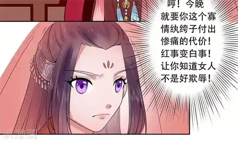 王爷想洞房：魅惑王妃第22话 冰莹替嫁